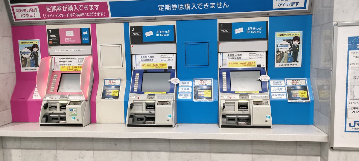 戸崎 渡の駅務機器・交通カード・乗車券・駅調査垢(マストドン 戸崎 渡の駅務機器・交通カード・乗車券・駅調査垢(マストドン