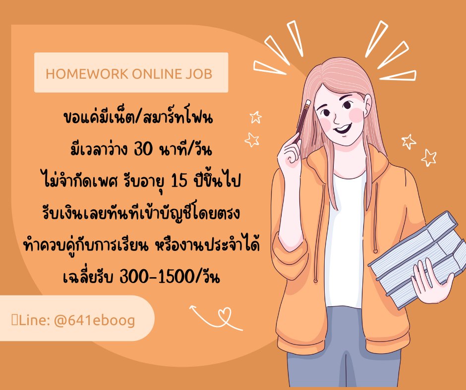 ✍️งานออนไลน์ ปังมาก!🎉
เราใช้เวลาว่างๆ หาเงินค่าขนมเล็กๆน้อยๆ
แค่นอนจิ้มๆโทรศัพท์สบายๆเลย👍🏻
❌ไม่มีค่าสมัคร สอนฟรี ไม่จำกัดอายุหรือเพศนะคะ

📌สนใจเดมมาเลยนะคะ

#เธอกับฉันกับฉัน #เบนซ์เดม่อน #ทฤษฎีสีชมพูxWINKWHITE #แผ่นดินไหวตุรกี #ดิวอริสรา #ENGLOTxRapidLife #ร้องข้ามกําแพง