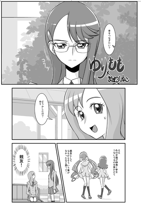 TLで見かけるけど、この二人いいよね 