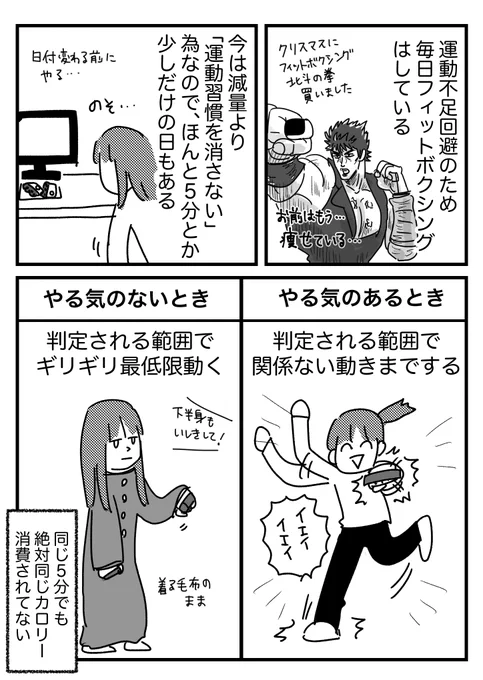 表示される消費カロリーはいっしょって話 

おまけはブログに→ https://t.co/IEBH78SFUK 
やる気ない方だと運動後少しも身体があったまらない 
