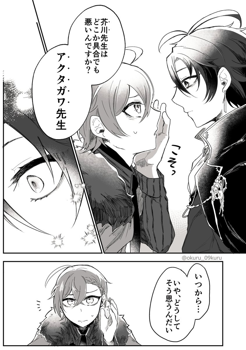 太とア 