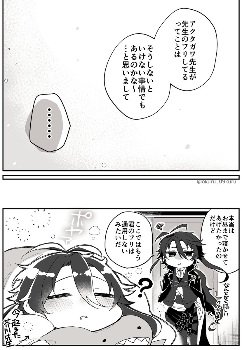 太とア 