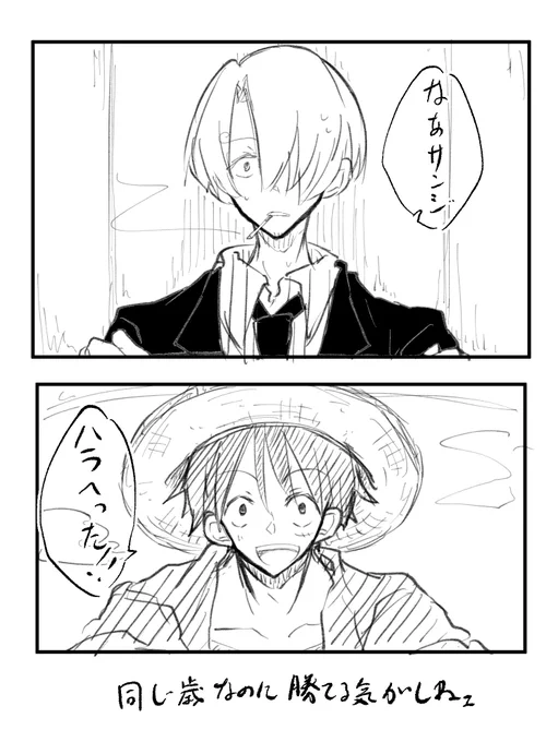 ルサン。19と19。 