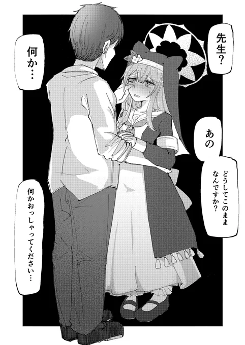 #ブルアカ 