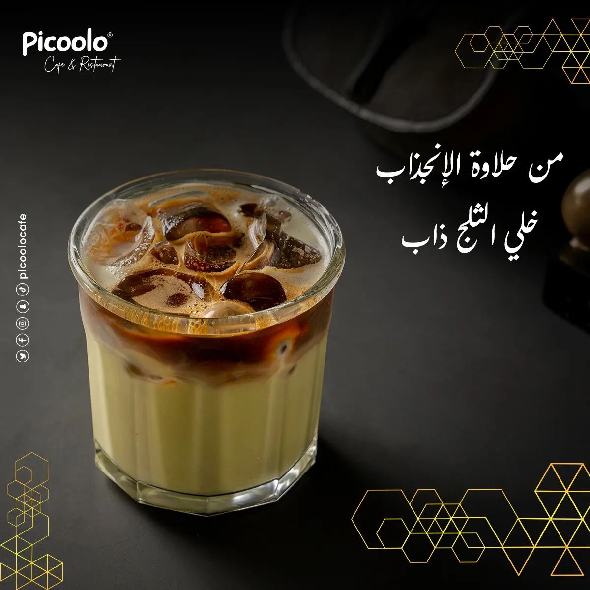 picoolocafe's tweet photo. ذوبان الثلج بمذاق تاني مع بيكولو 😍✨

#الرياض #الرياض_الآن #مطاعم_الرياض #سهرات_الرياض #حفلات_الرياض
#riyadh_night_life #riyadh #riyadh_restaurants https://t.co/GwedjFpuQK