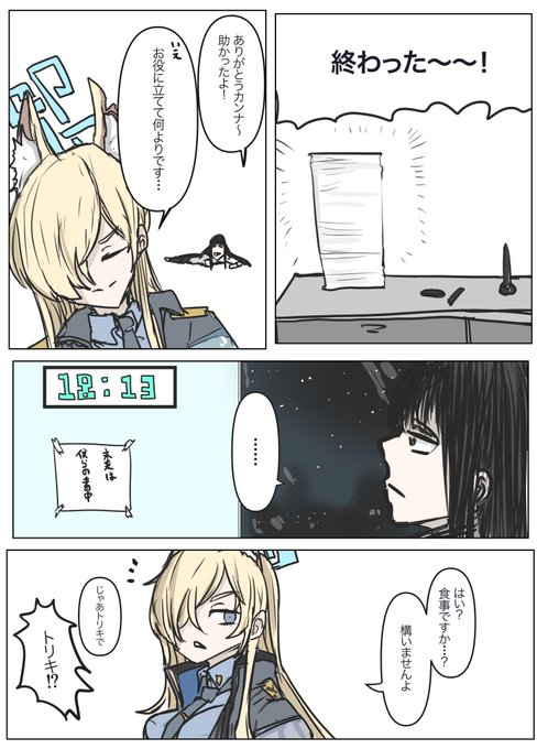 カンナとトリキ行きて〜〜〜 