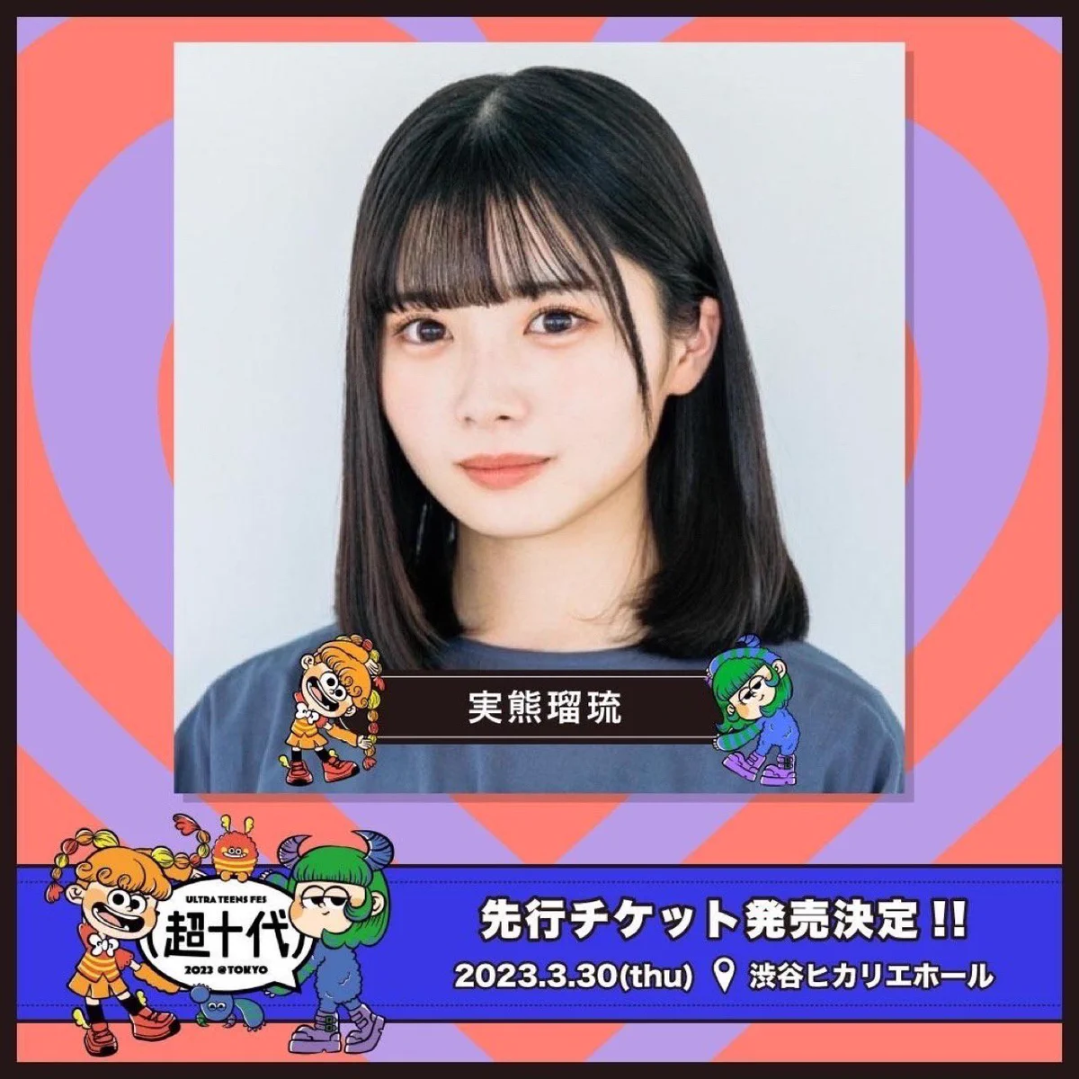 実熊瑠琉/みくまるる on X: 