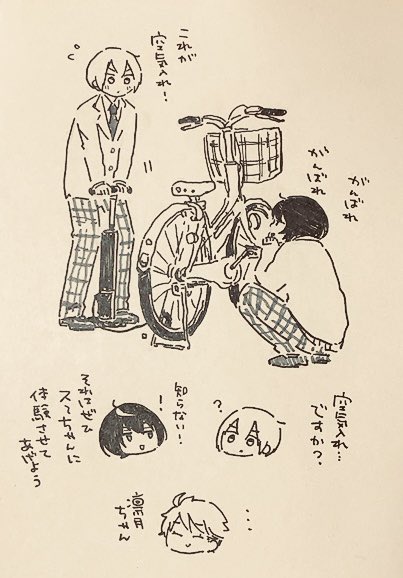 両立スタンドを\ガチャン/していたであろう自転車通学について考える会 
