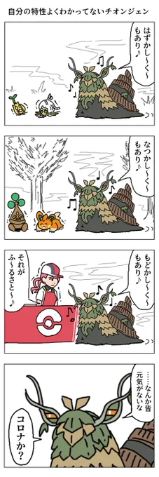 チオンジェンの漫画 