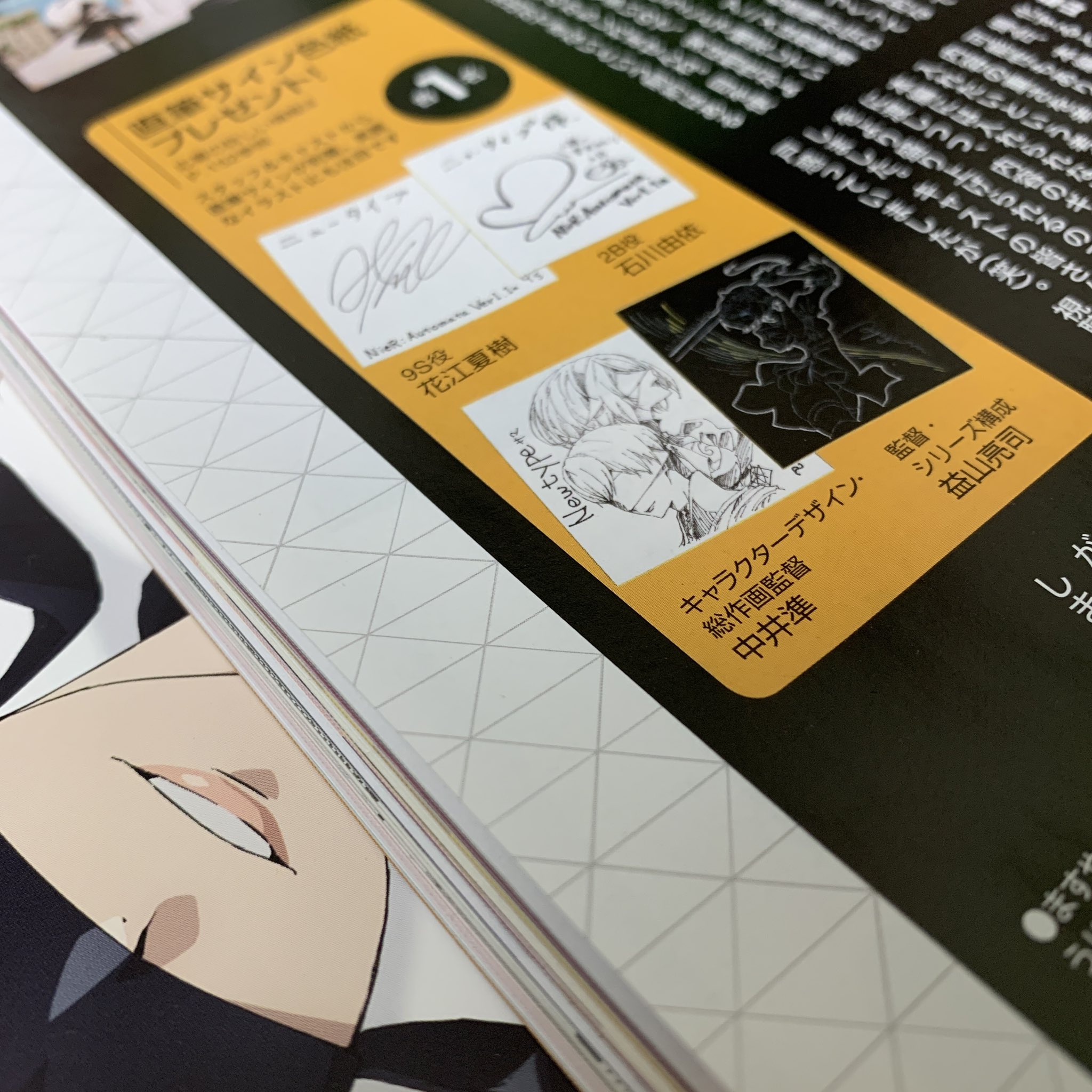 Nier Automata サイン色紙　ヨコオタロウ　ニーアオートマタ ニュータイプ編集部／WebNewtype on X: 