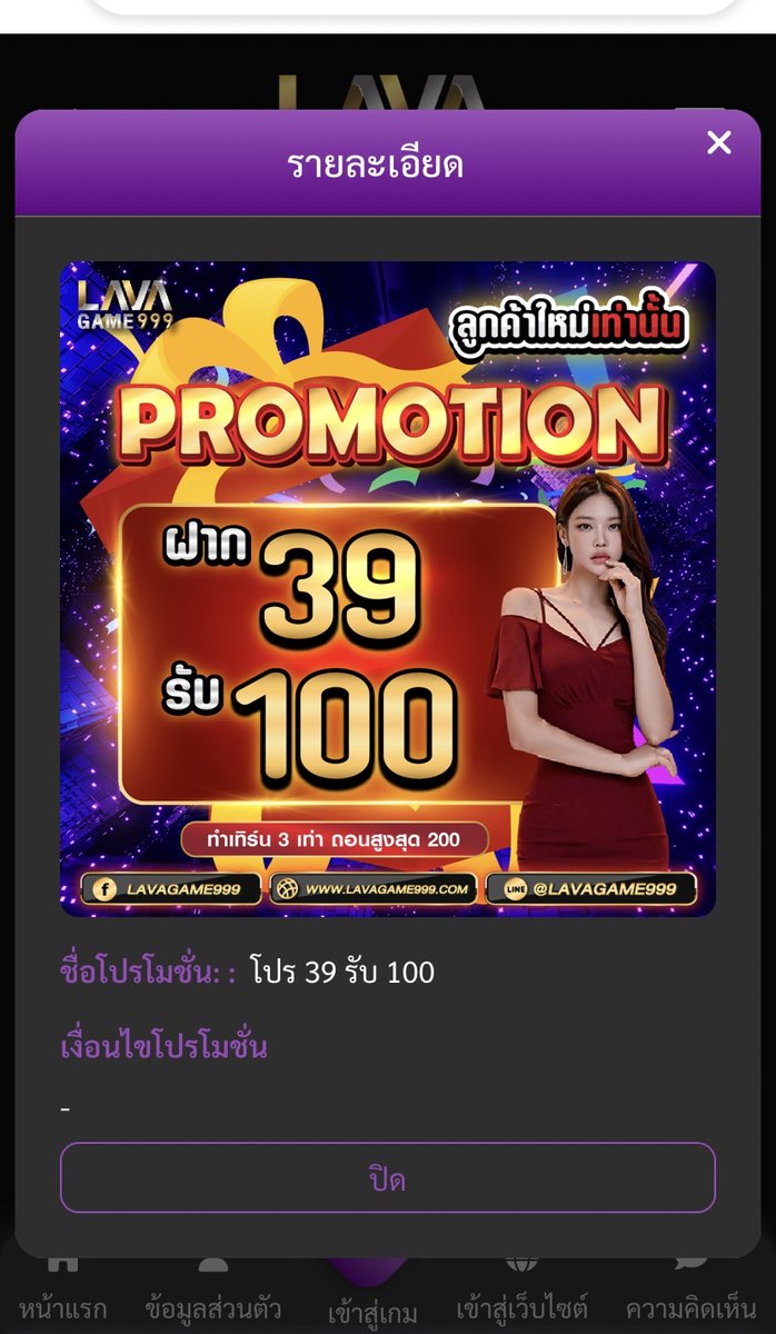 พลอย! แอคล็อค99฿ tweet media