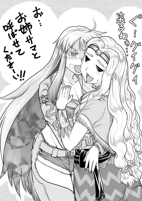 ククルカン>ケツァルお姉さんへの特殊ボイスあるのウレシイ…ウレシイ…💕な今日のお姉さんズ 