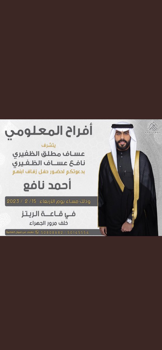 عبدالله مطلق الظفيري tweet media