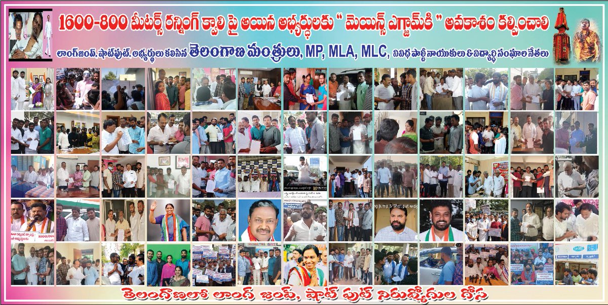 ItisRamprasad97's tweet photo. @KTRBRS
@BRSHarish @RaoKavitha @sravandasoju @mahmoodalitrs @TelanganaDGP @prashantchiguru @DrTamilisaiGuv @Eatala_Rajender @RaghunandanraoM @seethakkaMLA
#PMO #TSLPRB #NDTV #BRSharish 
Chance to #Mains who are completed 1600/800 Mtrs https://t.co/V6p1DvhvQO