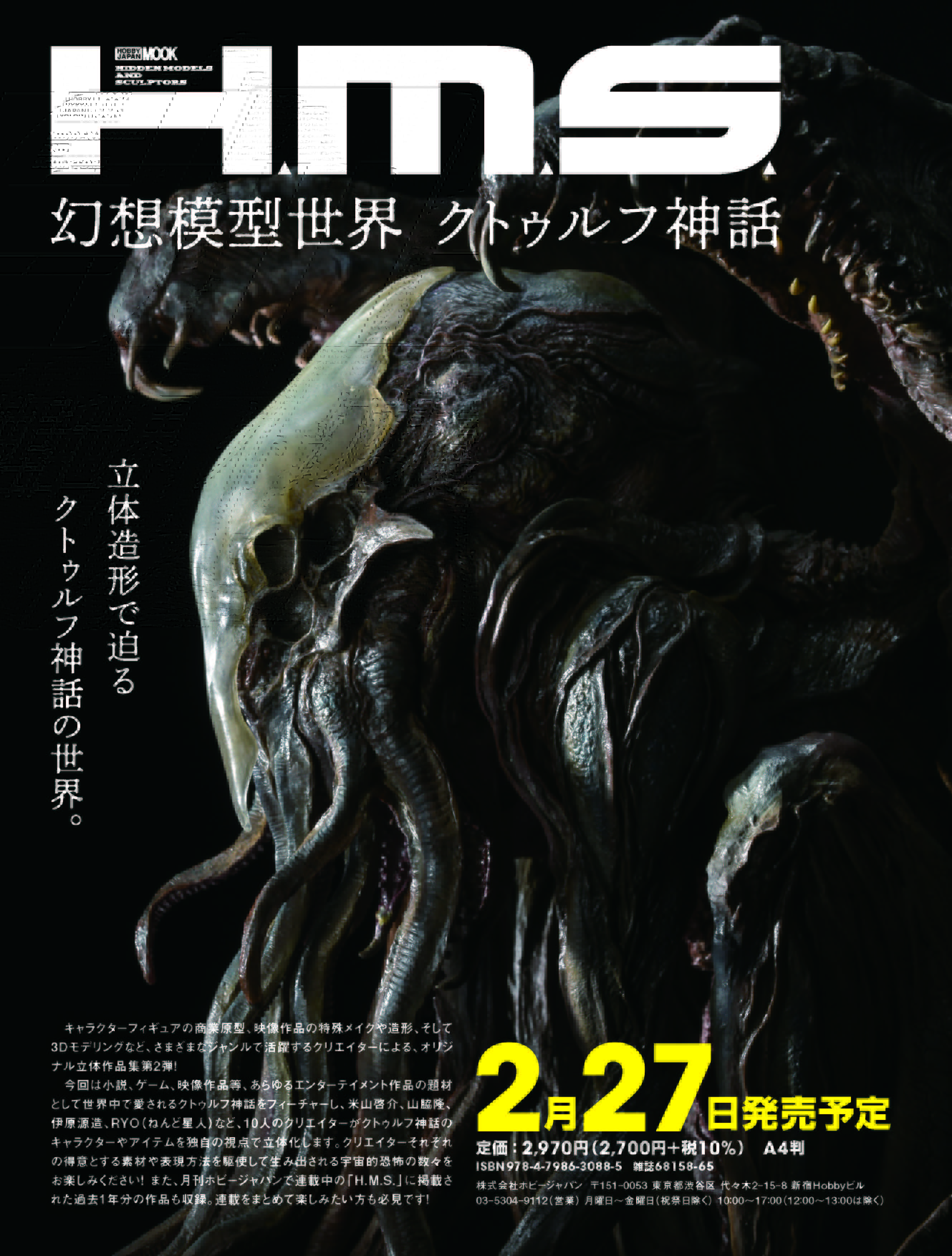 未開封 ALIEN マクファーレン エイリアン 3Dムービーポスター 絶賛