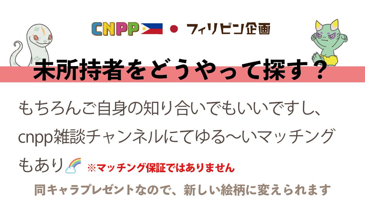 cnpp7641's tweet photo. 【バレンタイン企画💕🌈】

2月いっぱいやるにゃ!🎁
プレゼントするのもされるのも楽しいにゃふ🌈

🍫CNPPをプレゼントしてSBTと新しいCNPPを貰おう🍫

フォームはcnpp雑談チャンネルピン留めにゃ
まだCNPPをもってない人を見つけてプレゼントしちゃおう🎁
#CNPPでバレンタイン2月末まで https://t.co/oqzgOcDQFz