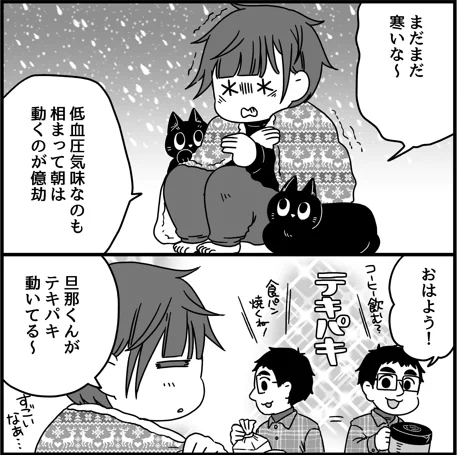 PHPからだスマイル2023年3月号:病気が消える「内臓脂肪」は食べて落とす! https://t.co/nVKTQF6N8S 

本日発売です。
寝起きは身体を動かすのが億劫ですよね。
寒い冬なら尚更です。

そんな時は○○をすると目覚めスイッチが入りますよ! 
