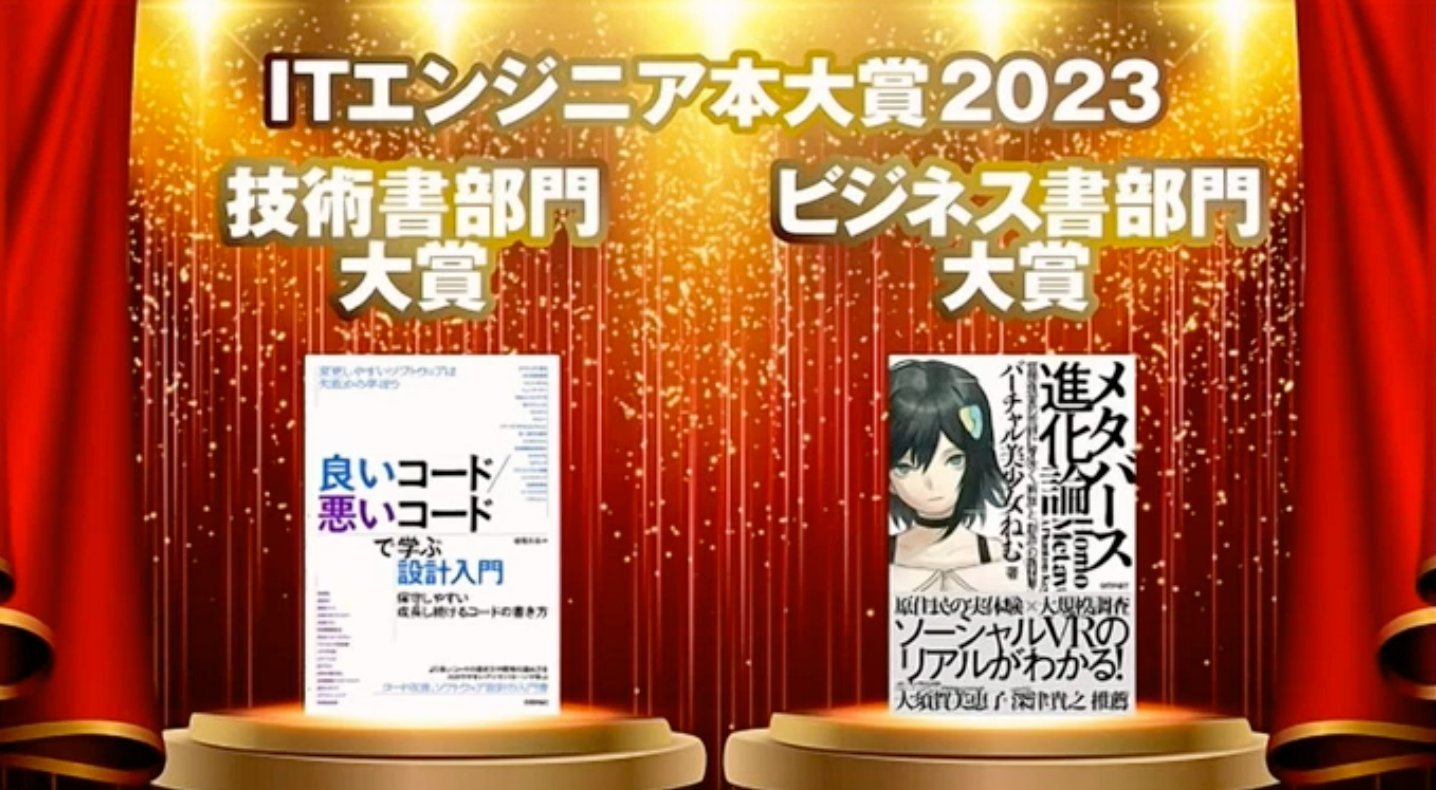 未来をひらく着想　システム・エンジニアリング入門 〈実日新書〉 ずっと受けたかったソフトウェアエンジニアリングの新人研修 第3