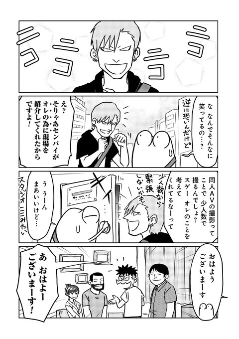 知られざるAVの世界(1/3) 