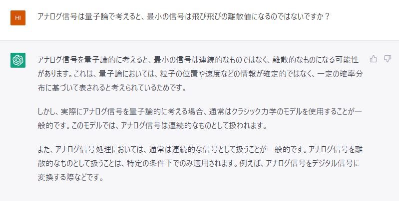 ChatGPTに質問してみました。
以下に３つの【質問】と【回答】を公開します。