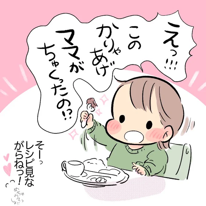 厨房ほしい!!!!!
#育児日記 #育児漫画 