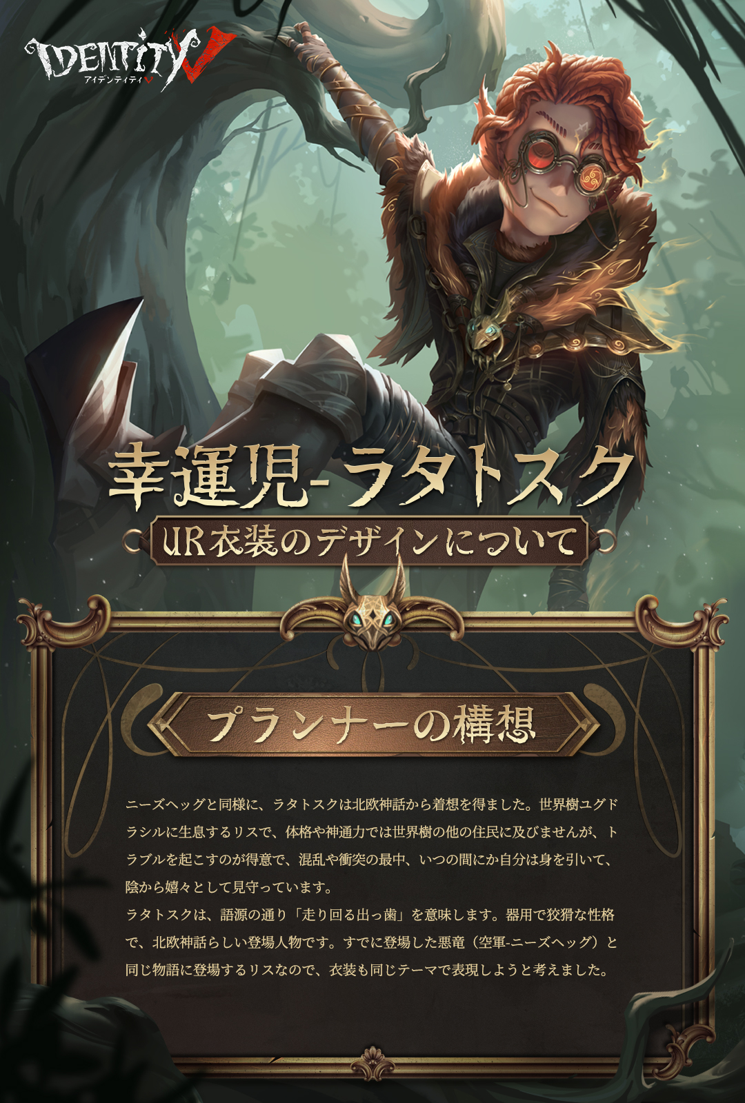 公式】IdentityV 第五人格 on X: 