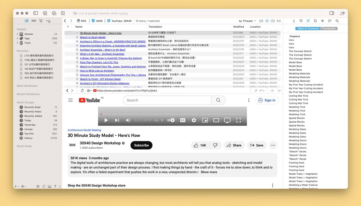 Minja_Rin's tweet image. 文章发布：《如何用 RSS 订阅 YouTube 和 Bilibili 频道》
把感兴趣的频道订阅到 #RSS 阅读器中，即可集中接收视频更新提醒，更能配合 #DEVONthink 等工具深度观看视频。
utgd.net/article/9892