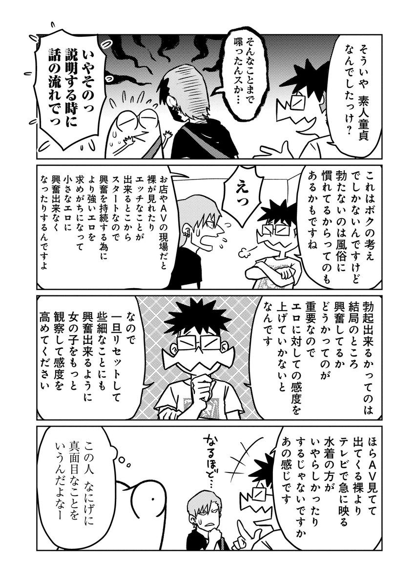 知られざるAVの世界(2/3) 