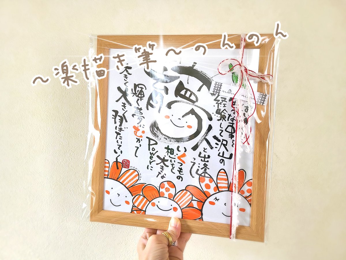 1nFVOjkzEx2ZVOV's tweet photo. 【お名前でポエム】色紙size✨
お名前を可愛くアートして
お名前入りのポエム(メッセージ)をお描きしてます🍀
息子ちゃんの10歳の記念に
ご依頼作品です😍💓
ご希望の方はDMしてね✨
https://t.co/NiJPQAUcjp
#お名前ポエム #名前 #息子誕生日 #記念日 https://t.co/6S3Uav84vl