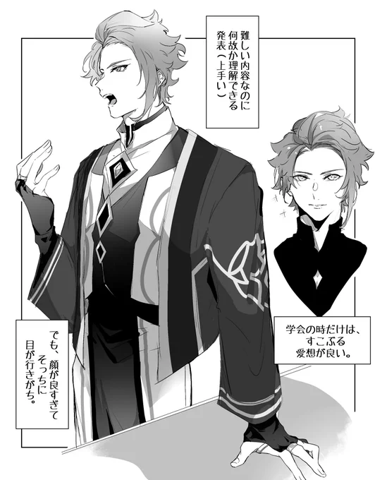 アルハイゼンif
前髪上げたところが見たかった 