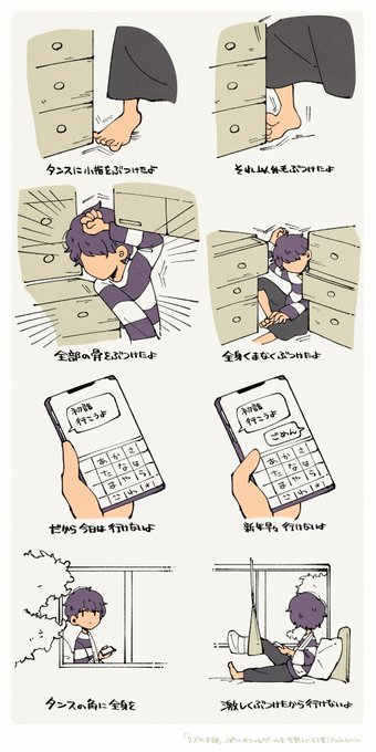 タンスに小指をぶつけたよ 