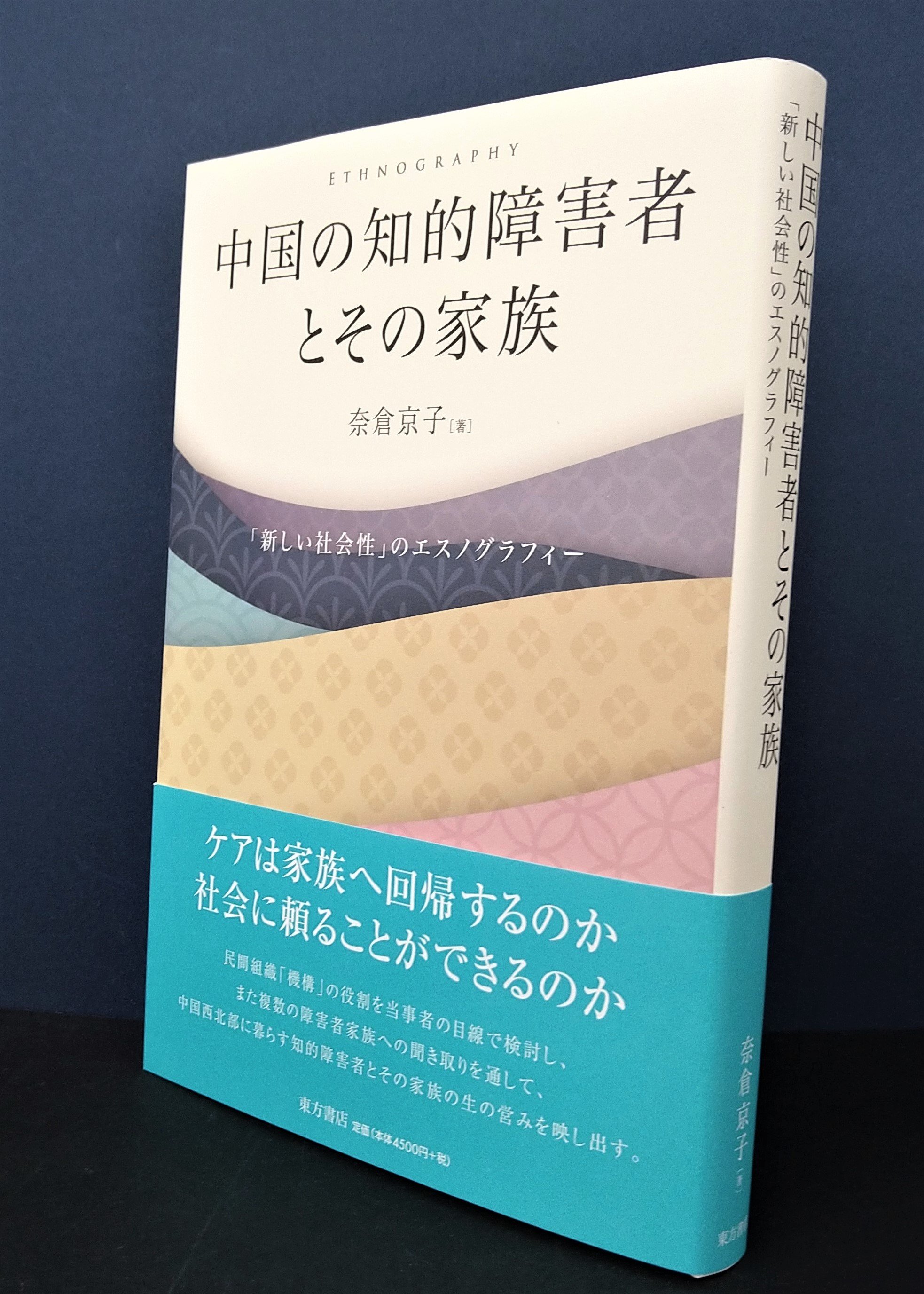 誠実 新生活応援セール 辞海 中華書局 東方書店 参考書 - www