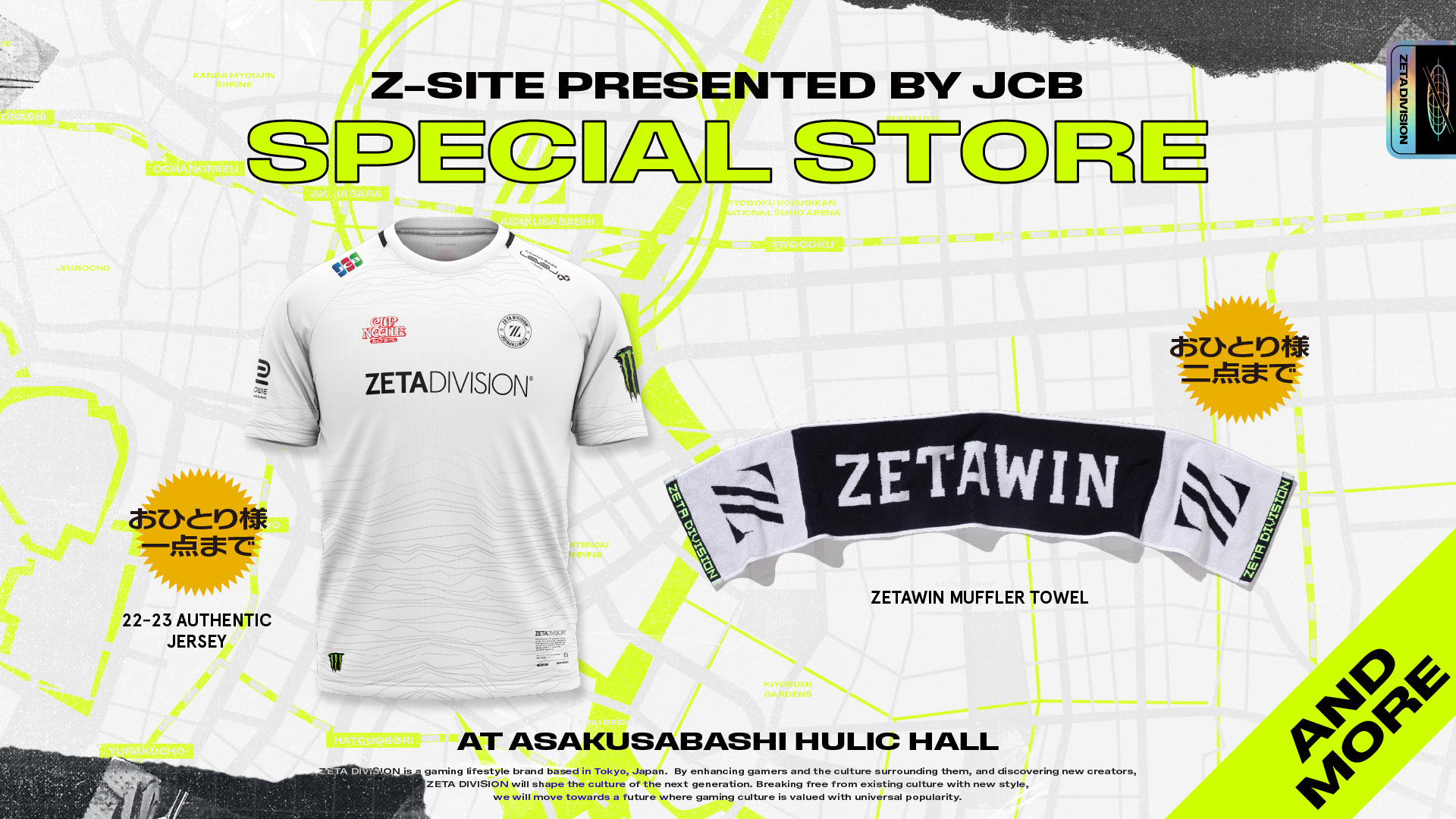 Lサイズ ZETA DIVISION AUTHENTIC JERSEY-