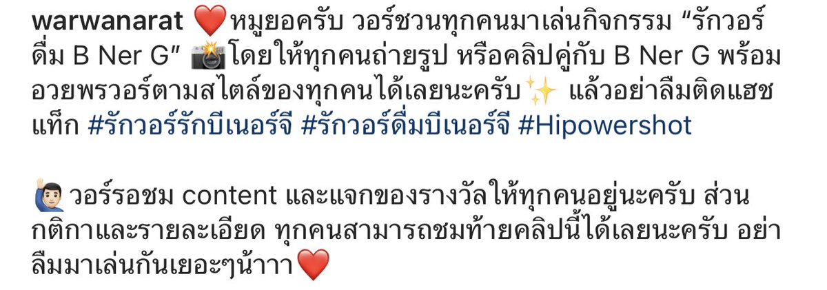 YinWar_JP's tweet photo. 2023.02.09 #warwanarat IG

❤️หมูยอครับ วอร์ชวนทุกคนมาเล่นกิจกรรม “รักวอร์ดื่ม B Ner G” 📸โดยให้ทุกคนถ่ายรูป หรือคลิปคู่กับ B Ner G พร้อมอวยพรวอร์ตามสไตล์ของทุกคนได้เลยนะครับ✨ #รักวอร์รักบีเนอร์จี #รักวอร์ดื่มบีเนอร์จี #Hipowershot 

#หยิ่นวอร์
W.Wanarat
#YinWar_JP https://t.co/meYXj00ema