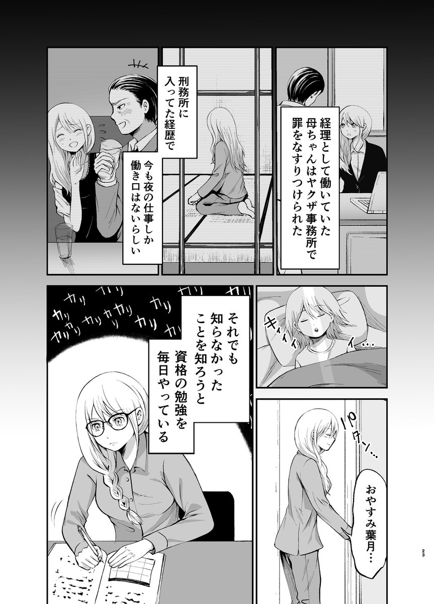 (2/2)