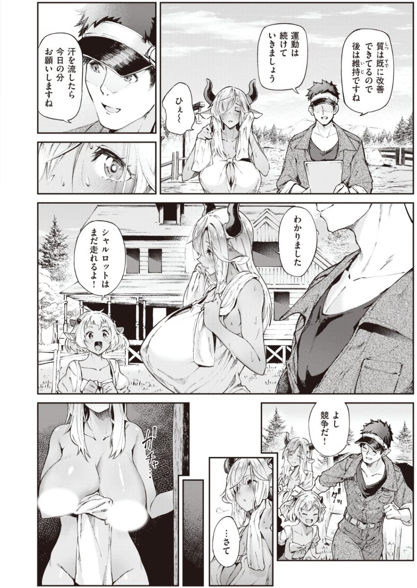 ✨本日のおすすめ✨
Croriin先生
《濃い関係》
異世快楽天 Vol.18

自分のミルクを販売して
娘を育てるラヴィニアさん🥛
ミルクの質をさらに上げるため
"ある方法"を試してみることに…💕

続きはこちら▷ https://t.co/VwY6Lp3LvU

※イメージ画像と実際の修正方法は異なります 