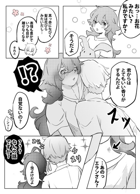 エラスレ(4スレ)
大切なお花🌸 