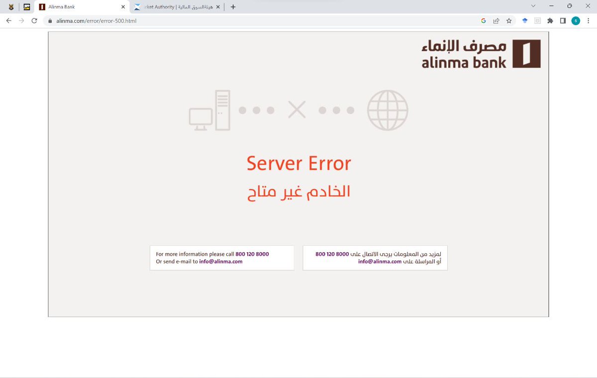 sa444ud's tweet photo. @SaudiCMA موقع الانماء تداول @AlinmaInvest معطل وتم رفع شكوى للجهة ولكم برقم ٠٠٧٨٩/٢٠٢٣ 
من يتحمل هذا السلوك في وقت التداول https://t.co/1CYrg4DaJb