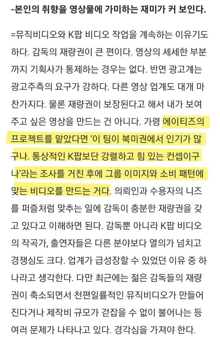 "게릴라 아트워크엔 프리츠랑의 메트로폴리스 포스터를 참고했다. 영화가 그룹의 이미지, 스토리텔링과 유사점이 많은만큼 팬들에게도 좋은 즐길거...