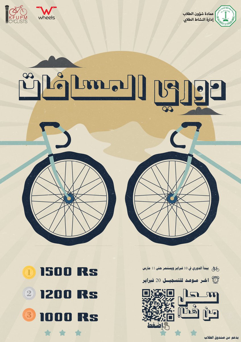 kfupmcyc's tweet photo. عدنا لكم مرة ثانية😍!

بالفعالية الأطول والأكثر متعة وتنافسية💪🏻
دوري المسافات لـ #دراجي_البترول
 
شهر كامل من المنافسة والتحدي تبدأ من غدٍ وتستمر إلى 11 مارس، فرصة لتطوير المستوى والاستعداد للسباقات القادمة والتحديات😉

للتسجيل:-
https://t.co/xhqJ4KG72O

#kfupm
@KFUPMActivities https://t.co/7gIedrHEBP