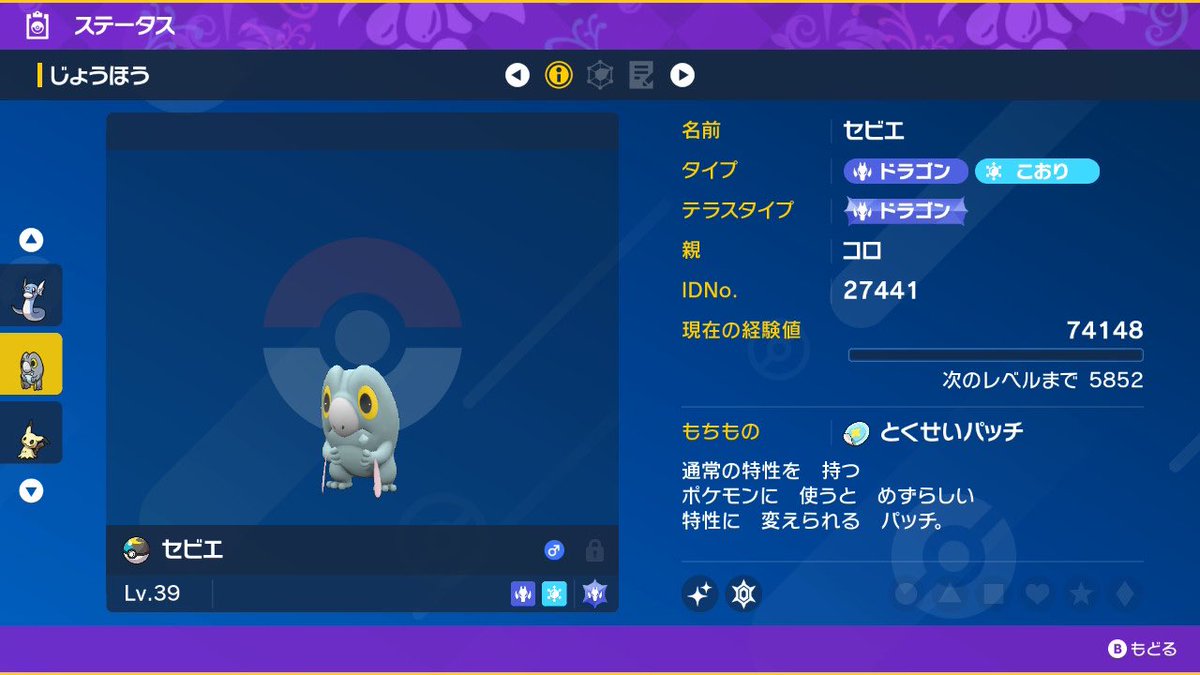 Koropoke0523's tweet photo. ポケモン配布企画④

ムンボ入りクールなセビエ色違いを抽選で1名様にプレゼントします。

なお当選した場合ですが、可能であれば交換にはオシャボ入り孵化余りが欲しいです。

・フォロー
・RT
上記2点を満たして参加とします。
※引用RTで確率UP

2/11(土)〆

#ポケモンSV 
#ポケモン配布 https://t.co/bqxxAARzRZ
