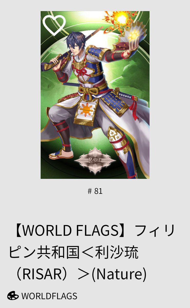 takuya_remix's tweet image. WorldFlagsを読み始めました。
2巻でフィリピン🇵🇭のリサールとチリ🇨🇱のササが登場しています。

#worldflags 
#jobtribes
