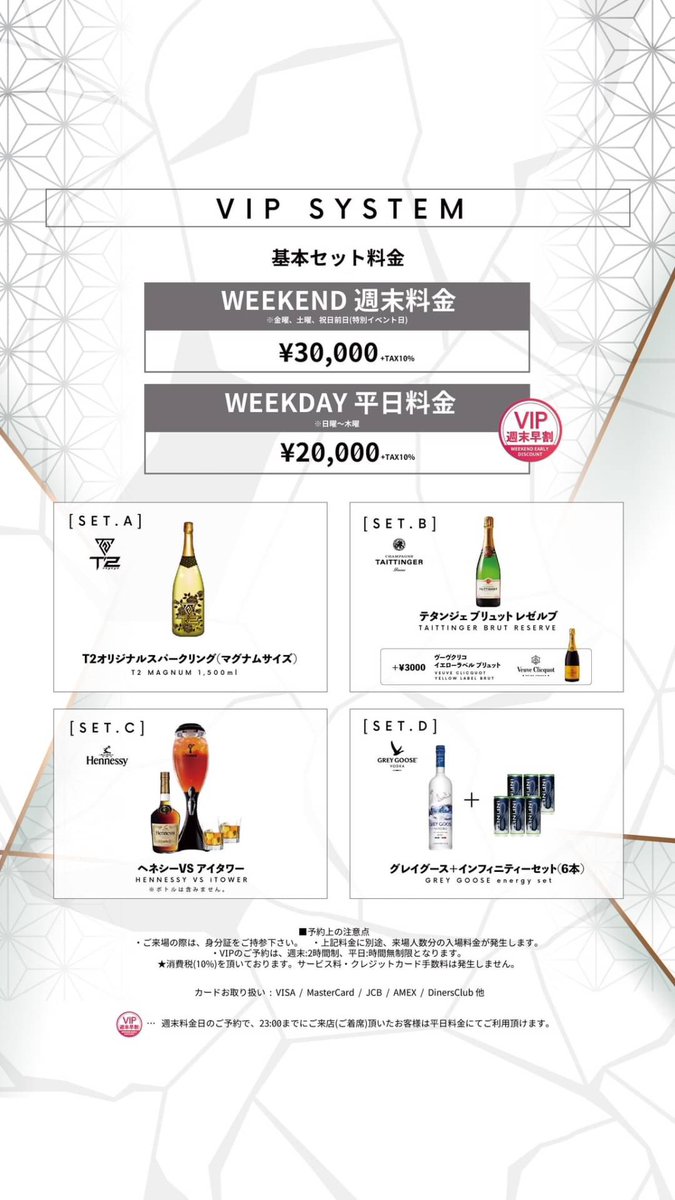 T2 NAGOYA公式｜中部エリア最大級ナイトクラブ tweet media