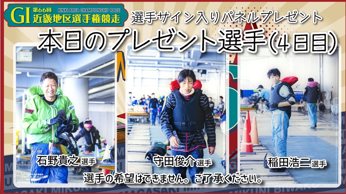 b6_suminoe's tweet photo. 2023/2/9）本日は石野選手と守田選手と稲田選手のサイン付パネルを各選手１名様にプレゼント！！詳細は、下記の注意事項、住之���ゼミナール内にてお知らせします��締め切りはゼミナール配信終了と同時になりますので、たくさんのご応募お待ちしております。 https://t.co/ELmu4fgnoR