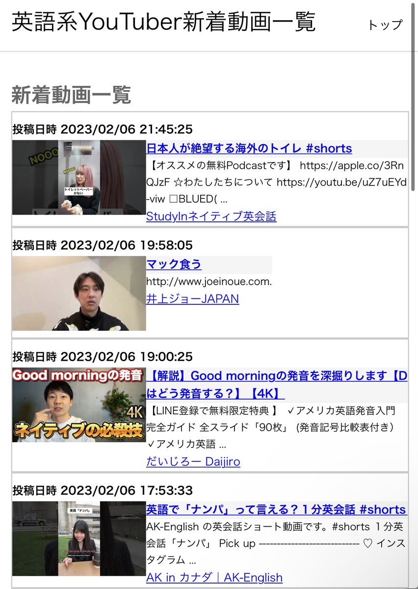 ObShare's tweet image. YouTubeで英語の勉強してみるのいかがでしょう？👀

share-gk.com/youtube/englis…