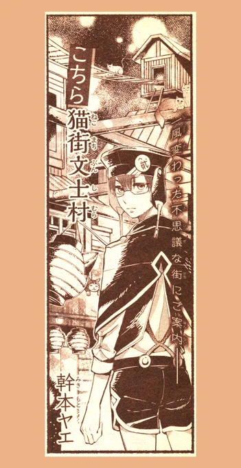 【猫漫画】夏目漱石の誕生日ということで、以前代原で描いた漱石と室生犀星の四コマ漫画です。
(1/4)

オチで秋田書店の上層部に怒られなくてよかったです。

#漫画が読めるハッシュタグ 