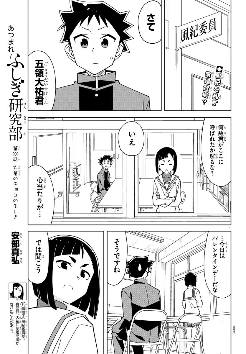 Amazon.co.jp: あつまれふしぎ研究部 1～13巻セット 阿部真弘 全