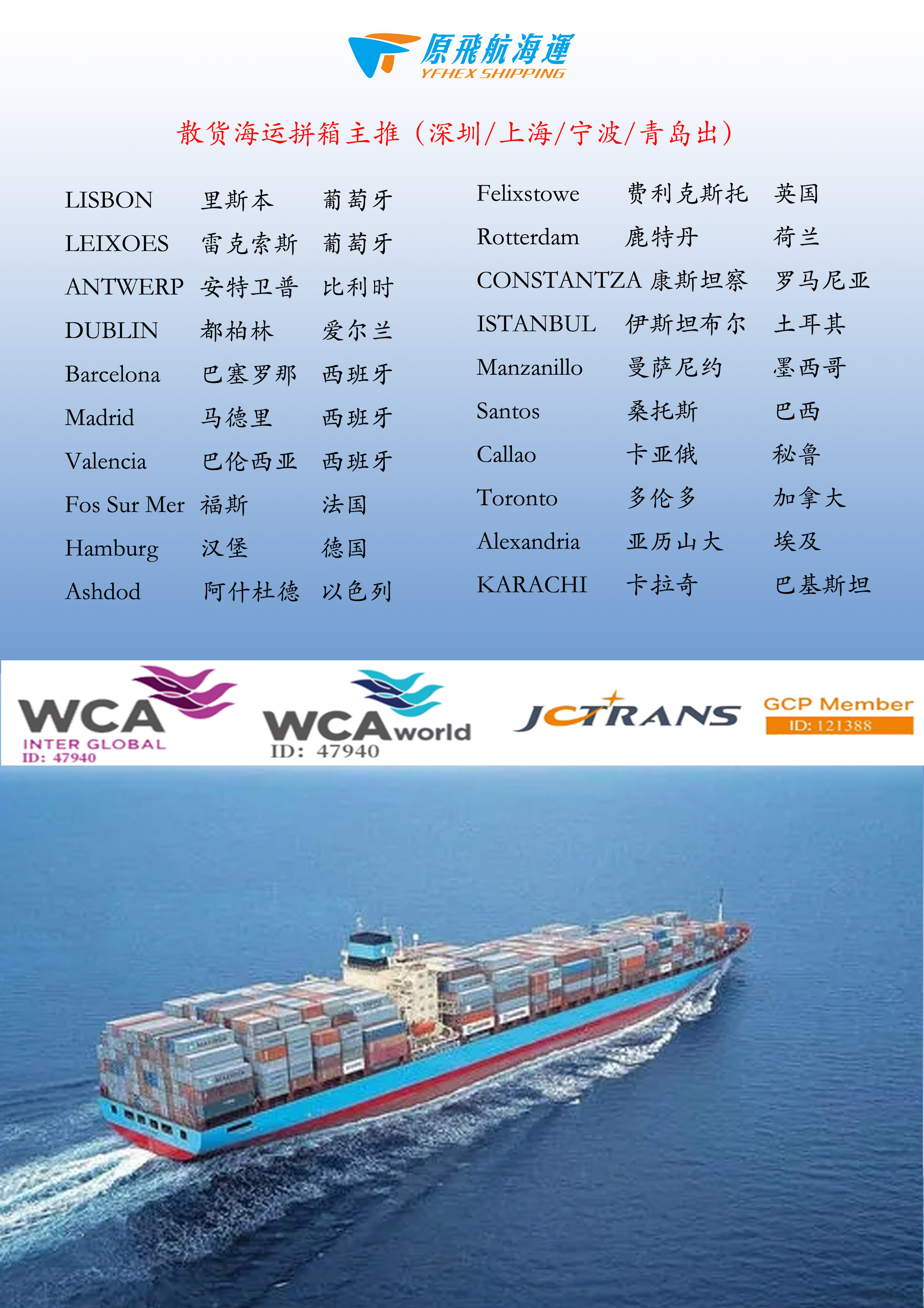 Shenzhen YFHEX Shipping Agency Co. Ltd. (yfhex) / Twitter