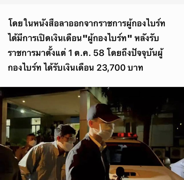 peenoyyy88's tweet photo. เปิดเงินเดือนล่าสุดของ ผู้กองไบรท์ น้องชาย #เบนซ์เดม่อน 
ก่อนลาออกจากราชการ นางเคยบอกไม่รู้ว่าพี่ชายทำเวปพนันออนไลน์ แต่นางขับแลมโบกินี่ไปทำงานนะวิ #ดิวอริศรา #โหนกระแส https://t.co/gWro2IDLBz