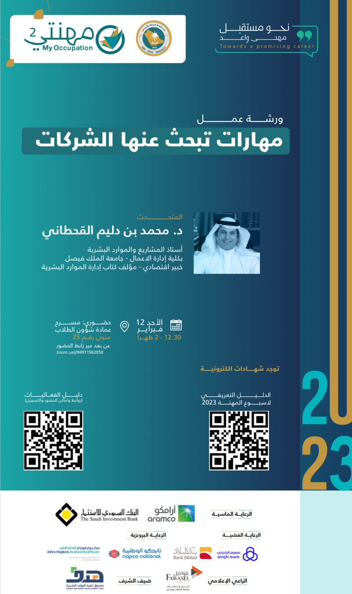 DrMDMQ's tweet photo. ننتظركم حضوريا وافتراضيا في ورشة ينتظرها الطامحون والحالمون من ابناء وبنات وطننا الغالي في #أسبوع_المهنة وذلك يوم الأحد القادم الموافق 12 فبراير في تمام الساعة 12:30 ظهرا وحتى 2:00 بعد الظهر وأعدكم بأنها ستكون ورشة نوعية تستحقونها فجامعتكم #جامعة_الملك_فيصل @KFUniversity تفخر بكم https://t.co/gcCYA2kb66